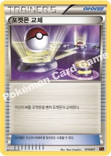 한국판 — 포켓몬 교체 — XY 메가 배틀 60장덱 「M리자몽 EX」 014/021 U