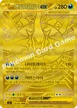 메가다크라이 ex — MEGA 확장팩 「어비스아이」 118/081 MUR