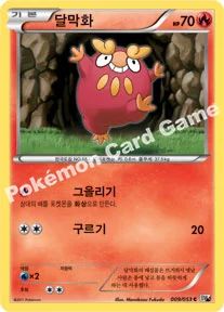 달막화 — BW 확장팩 제1탄 「화이트 컬렉션」 009/053 C