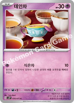 데인차 — 스칼렛&바이올렛 확장팩 「스노해저드」 035/071 C