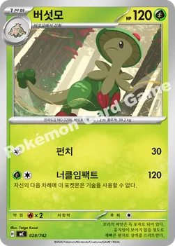 한국판 — 버섯모 — MEGA 「스타트 덱 100 배틀컬렉션」 028/742 —