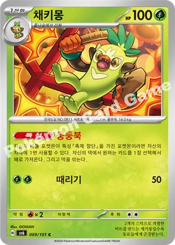 채키몽 — 스칼렛&바이올렛 확장팩 「변환의 가면」 009/101 C