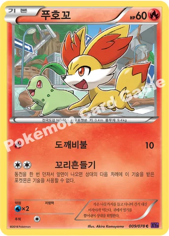 푸호꼬 — XY BREAK 확장팩 제10탄 「초능력의 제왕」 009/078 C