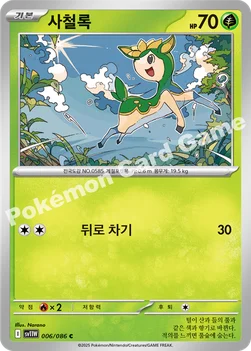 사철록 — 스칼렛&바이올렛 확장팩 「화이트플레어」 006/086 C