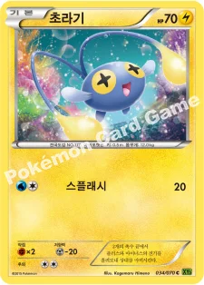 초라기 — XY 확장팩 제5탄 「타이달스톰」 034/070 C