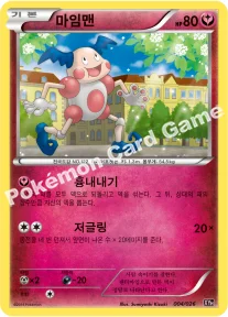 마임맨 — XY BREAK 메가 배틀 60장 덱 「M다부니 EX」 004/026 등급 표기 없음