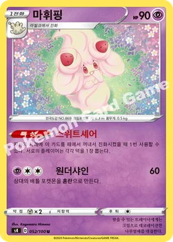 마휘핑 — 소드&실드 확장팩 「앙천의 볼트태클」 052/100 U