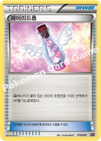 페어리드롭 — XY BREAK 메가 배틀 60장 덱 「M다부니 EX」 016/026 등급 표기 없음
