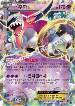후파 EX — 하이클래스팩 「THE BEST OF XY」 058/171 —