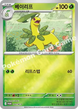 한국판 — 베이리프 — MEGA 프로모 카드 042 —