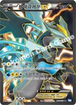블랙큐레무 EX — BW 확장팩 제6탄 「프리즈볼트」 062/059 SR