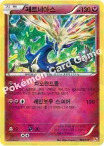 한국판 — 제르네아스 — XY BREAK 확장팩 「프리미엄 챔피언팩」 089/131 —
