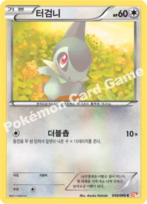 터검니 — BW 확장팩 제2탄 「레드 컬렉션」 056/066 C