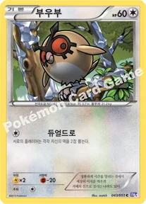 부우부 — BW 확장팩 제8탄 「스파이럴포스」 043/051 C