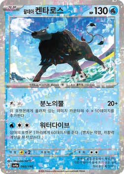 한국판 — 팔데아 켄타로스 — 스칼렛&바이올렛 하이클래스팩 「샤이니트레저 ex」 040 · m —