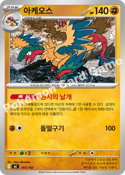 한국판 — 아케오스 — MEGA 「스타트 덱 100 배틀컬렉션」 393/742 —