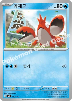 한국판 — 가재군 — MEGA 「스타트 덱 100 배틀컬렉션」 182/742 —