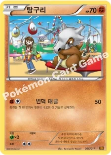 탕구리 — XY BREAK 30장 덱 「라이츄 BREAK」 005/017 —