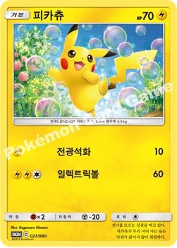 피카츄 — GX 30장덱 021/080 —