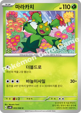 마라카치 — 스칼렛&바이올렛 확장팩 「고대의 포효」 003/066 C
