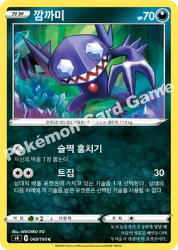 한국판 — 깜까미 — 소드&실드 확장팩 「앙천의 볼트태클」 068/100 C