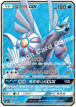 한국판 — 펄기아 GX — 썬&문 강화 확장팩 「울트라포스」 051/050 SR