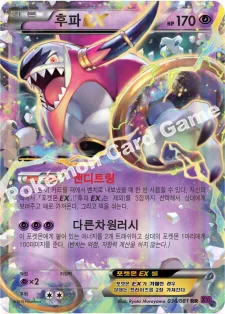 한국판 — 후파 EX — XY 확장팩 제7탄 「밴디트링」 036/081 RR