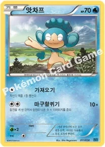 앗차프 — XY 퍼스트세트 「개구마르의 진화」 011/036 등급 표기 없음