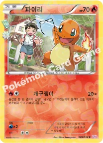 파이리 — XY BREAK 확장팩 「포켓심쿵 컬렉션」 003/032 C
