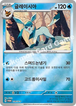 한국판 — 글레이시아 — 스칼렛&바이올렛 프로모 카드 139 —
