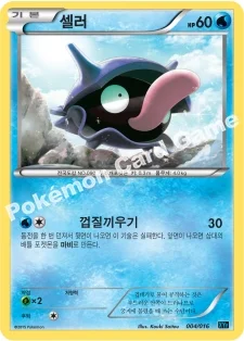 셀러 — XY BREAK 콤보 60장 덱 「골덕 BREAK +펄기아 EX」 004/016 등급 표기 없음