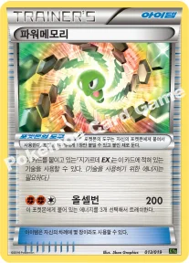 파워메모리 — XY BREAK 퍼펙트 배틀 60장 덱 「지가르데 EX」 013/019 등급 표기 없음