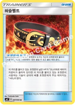 한국판 — 허슬벨트 — 썬&문 확장팩 제7탄 「창공의 카리스마」 087/096 U