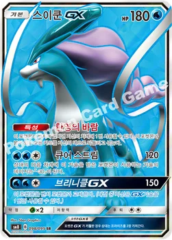 스이쿤 GX — 썬&문 확장팩 제8탄 「버스트임팩트」 098/095 SR