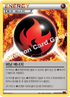버닝 에너지 — XY BREAK 확장팩 제8탄 「붉은 섬광」 059/059 U