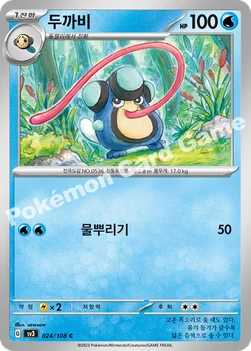 두까비 — 스칼렛&바이올렛 확장팩 「흑염의 지배자」 024/108 C