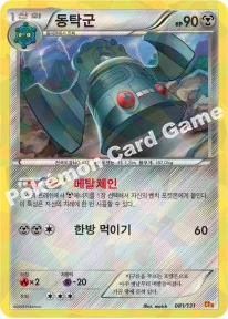한국판 — 동탁군 — XY BREAK 확장팩 「프리미엄 챔피언팩」 081/131 —