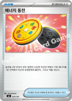 한국판 — 에너지 동전 — MEGA 「스타트 덱 100 배틀컬렉션」 650/742 —