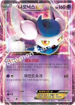 한국판 — 냐오닉스 EX — XY 프로모 카드 107 —