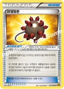 파열벌룬 — XY BREAK 확장팩 제9탄 「천공의 분노」 074/080 U