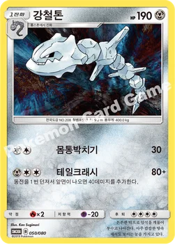 강철톤 — GX 30장덱 050/080 —