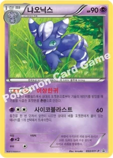 냐오닉스 — XY 프로모 카드 032 등급 표기 없음