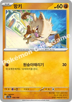 한국판 — 망키 — 스칼렛&바이올렛 하이클래스팩 「샤이니트레저 ex」 100/190 —