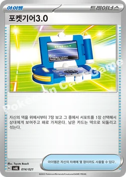 한국판 — 포켓기어3.0 — 스칼렛&바이올렛 스타터 세트 ex 「뜨아거&전룡 ex」 014/021 —