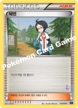 체렌 — BW 「30장 덱 대전 set 뮤츠VS게노세크트」 015/016 —