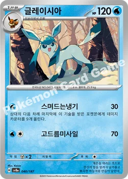 한국판 — 글레이시아 — 스칼렛&바이올렛 하이클래스팩 「테라스탈 페스타 ex」 040/187 —