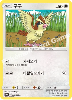 한국판 — 구구 — 썬&문 확장팩 「태그볼트」 067/095 C