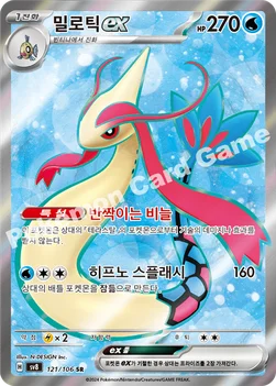 밀로틱 ex — 스칼렛&바이올렛 확장팩 「초전브레이커」 121/106 SR