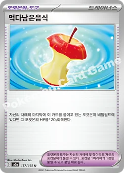 먹다남은음식 — 스칼렛&바이올렛 강화 확장팩 「포켓몬 카드 151」 157/165 U