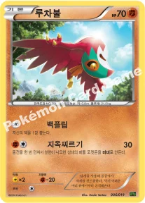 루챠불 — XY BREAK 퍼펙트 배틀 60장 덱 「지가르데 EX」 006/019 등급 표기 없음